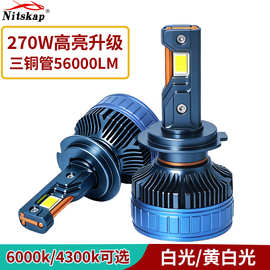 跨境270W大功率三铜管汽车LED大灯H7H1H4H1190059012车高亮度灯泡