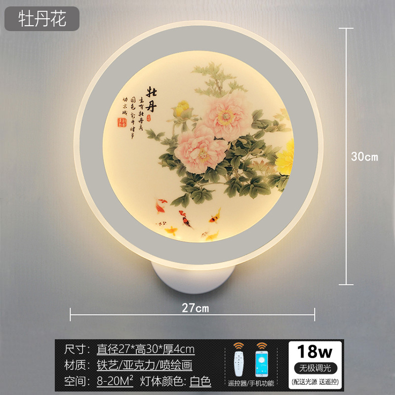 轻奢壁灯卧室左右新款中式壁画防尘密封创意客厅接线led床头灯具|undefined