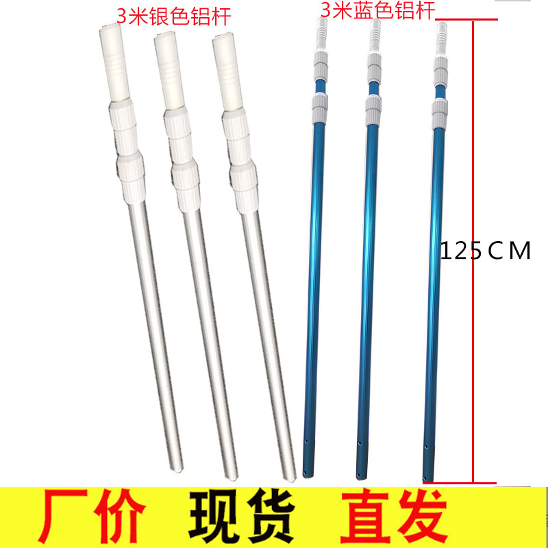 Swimming pool telescopic aluminum rod 3 m blue handle cleaning rod life pole fishing net aluminum rod swimming pool accessories tool in stock Swimming pool telescopic aluminum rod 3 m blue handle cleaning rod life pole fishing net aluminum rod swimming pool accessories tool in stock