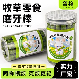 仓鼠零食;鸟食;龙猫零食