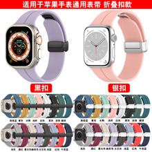 信远顺通适用苹果手表折叠扣表带ultra2磁吸表带apple watch9腕带