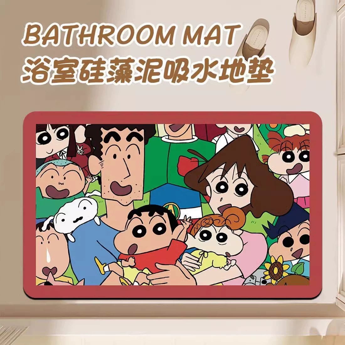 Crayon Shinchan мультфильм ванная комната дверной проем ванной комнаты