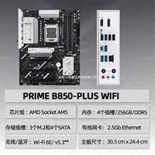 mATϵPRIME B850-PLUS WIFI CPU AM5 9700X/7800X