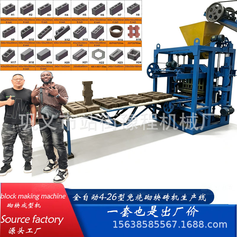 Export Small Automatic Brick Making Machine Production Line Brick Making Equipment Pavement Brick Machine Export Small Automatic Brick Making Machine Production Line Brick Making Equipment Pavement Brick Machine