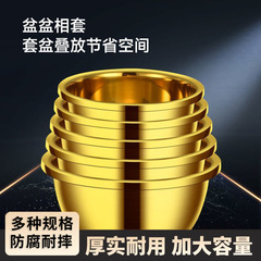 金色洗面器ステンレス洗面器食品級鉄盆ステンレス洗面器家庭用金色ステンレス洗面器聚宝盆