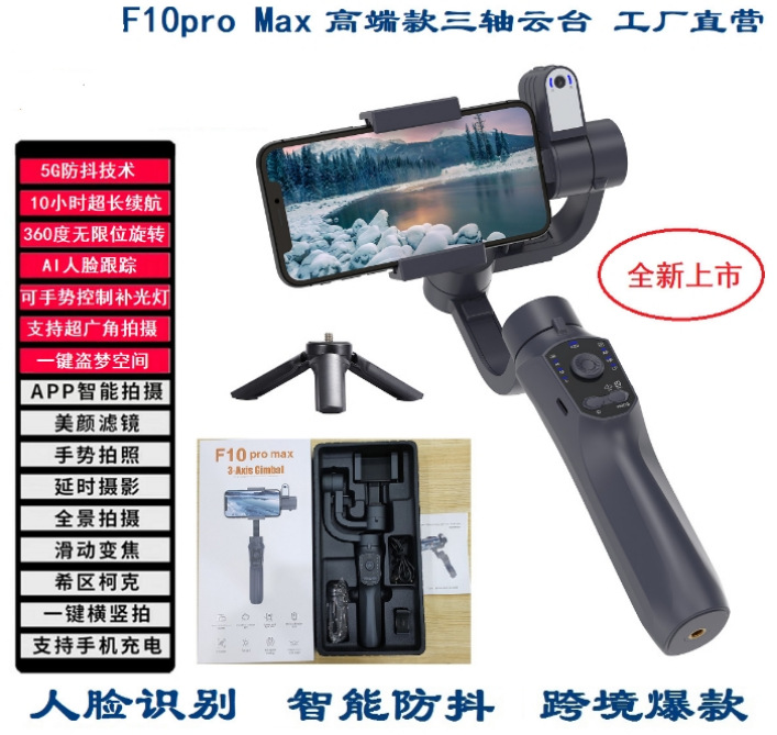 Estabilizador de teléfono móvil de venta directa de fábrica, toma de seguimiento PTZ, toma portátil VOLG, selfie de viaje, estabilizador antivibración