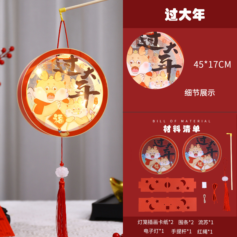 2024 nuevo Dragón Año Nuevo linterna PVC DE LOS NIÑOS portátil DIY material hecho a mano paquete luminoso Palacio lámpara