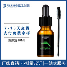 跨境现货LANTHOME浓密蓖麻油温和呵护自然浓茂卷密纤长睫毛液直供