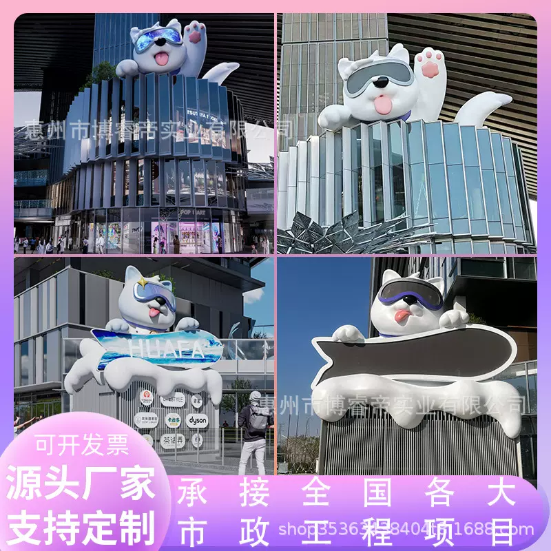 玻璃钢大型创意商场卡通门头雕塑户外景观标志建筑物美陈摆件
