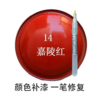 Chinese red — Avtomobil boya qələmləri - jialing-red-touch-up-paint-pen