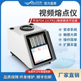 测定仪;水质分析仪;食药品检测仪