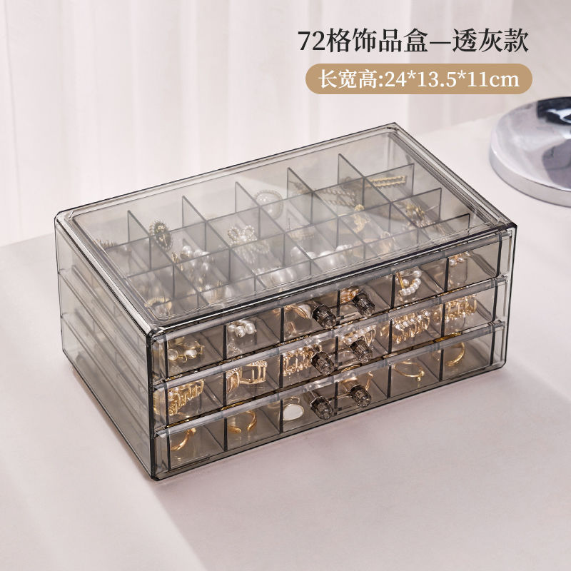 首饰收纳盒化耳环耳钉项链防氧饰品盒亚克力大容量多层绒布首饰盒|undefined