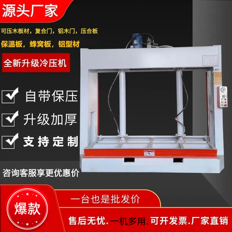 隐形门卧室门压板定型 常规2.5米3米长木工压机 加长冷压机加工定