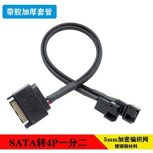 ��Xɢ���L��HUBһ�ֶ�SATA�D3pin/4pin���Wһ�϶��UչSATA�D�Ӿ�