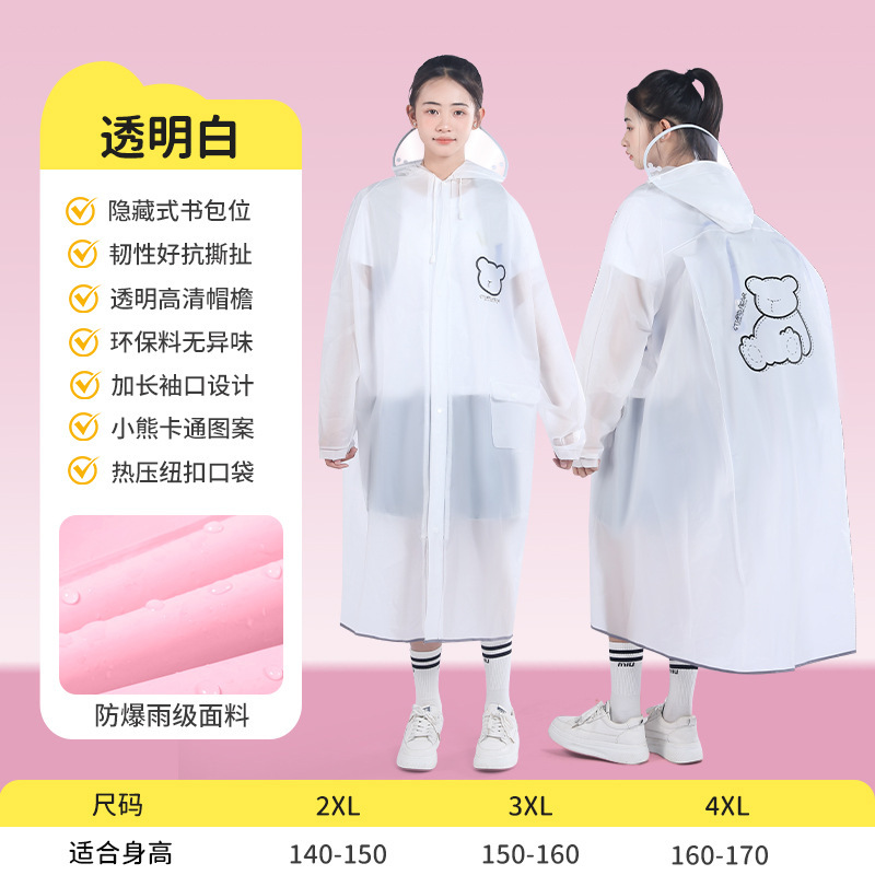 儿童双帽檐加厚一体式雨衣 防暴雨水防雪卡通印花上学出游雨披|undefined