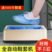 鞋套一次性室内鞋套机家用自动脚踩鞋套机鞋套盒新鞋套机鞋膜机