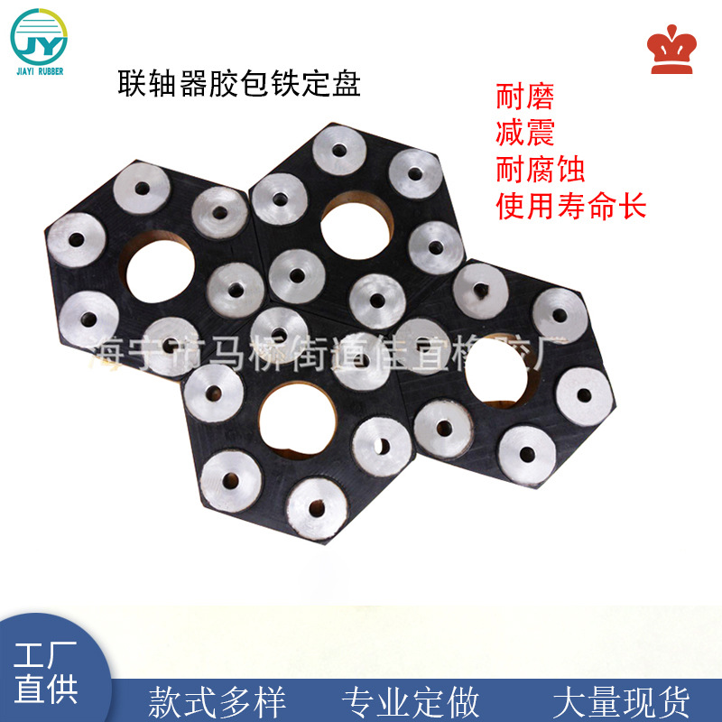 专业定制 生产 大扭矩联轴器橡胶弹性圈 包铁件天然胶 牛筋胶
