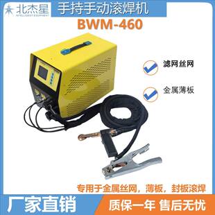 Portable Handheld Manual Thin Steel Sheet Spot Welding Metal Wire Mesh Rolling Welding Machine Edge Sealing Repair Household Repair 220V