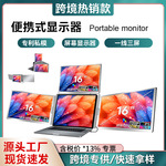 三屏便携式显示器一线连接便携式显示屏16英寸