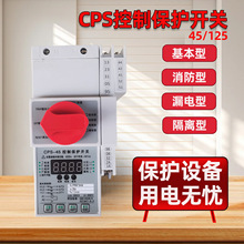 CPS-45C/125C�����������x©��� CPS�����c���o�_�P���ͨ����