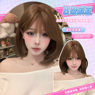Makeup and Wig New Women's Shoulder Short Hair Modified Face Internet Popular Natural JK Girl's Daily Wig