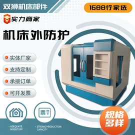 拖链;机床护罩;其他机床附件