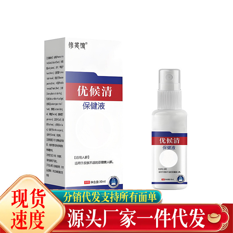 Manufacturer Wholesale Sales of Xiu Fu Guan You Hou Qing Health Care Liquid with One-Piece Drop Shipping Service Manufacturer Wholesale Sales of Xiu Fu Guan You Hou Qing Health Care Liquid with One-Piece Drop Shipping Service