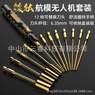 Drone Cross-Shaped Hex Socket Screwdriver Set Rc Remote Control Car Hexagon Repair Tool Set