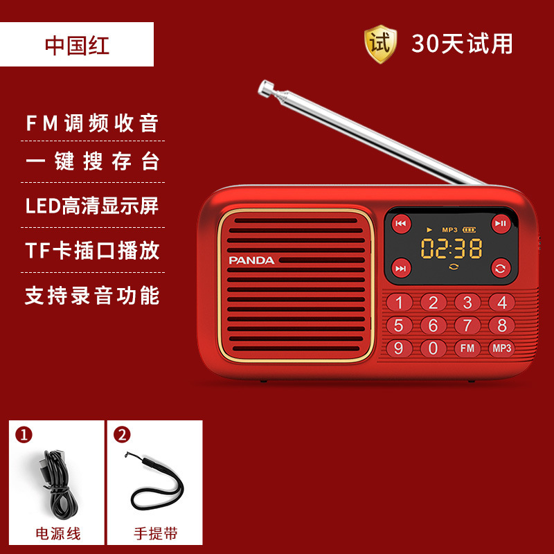 熊猫收音机老人专用2025新款简单款老年人随身听充电插卡小半导体|undefined