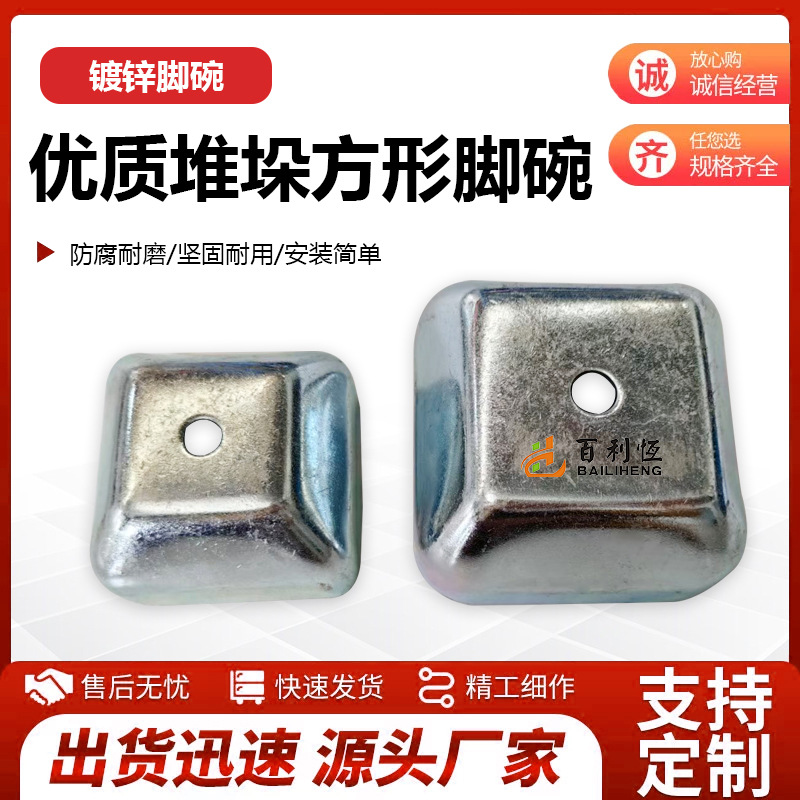 镀锌堆垛脚碗方管底脚周转箱铁箱脚腕堆垛架子底座封头堆垛架顶盖