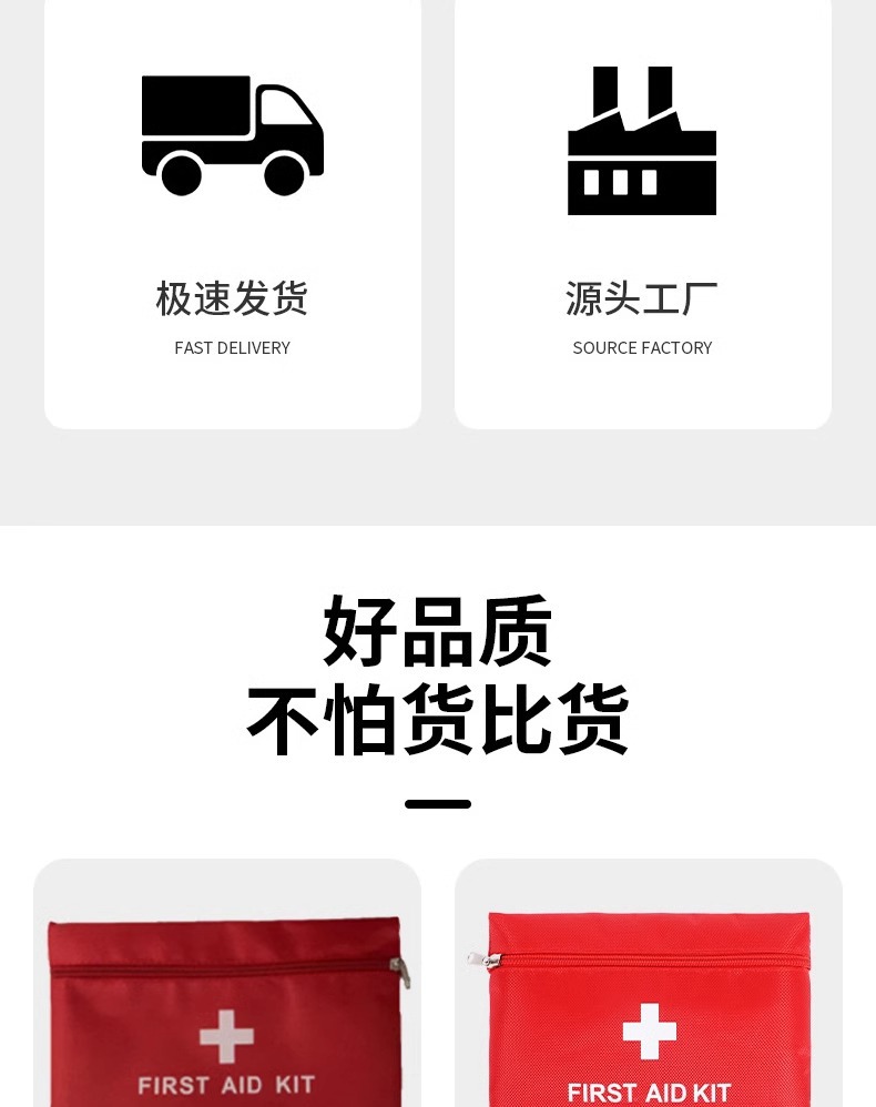 Car Outdoor Travel Safety Protection First Aid Kit Family Portable Emergency Kit First Aid Kit Printable Logo