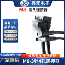 M8连接器3孔4针防水公母直弯头90度连接线小型接近开关插座件带线