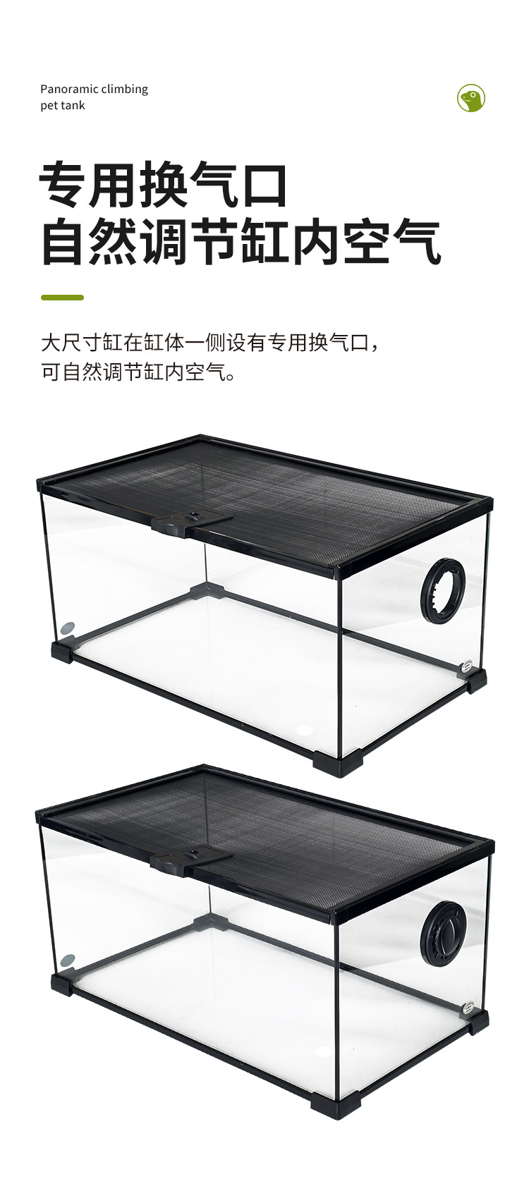 爬宠缸详情改_09