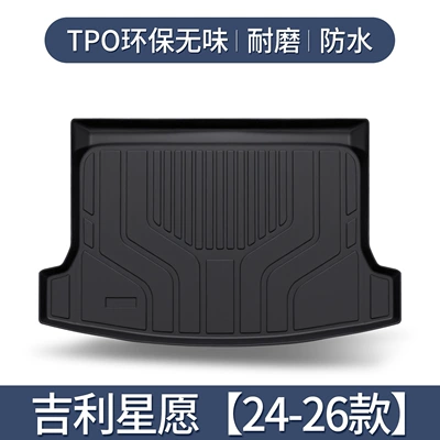 Applicable Geely Star Wish Trunk Mat Car Interior Modification Accessories Decoration Supplies TPE Waterproof Rear Trunk Mat (Trunk Mat) - geely-star-wish-main-pad-24-26-models-exclusive-3d-three-dimensional-high-edge-10090