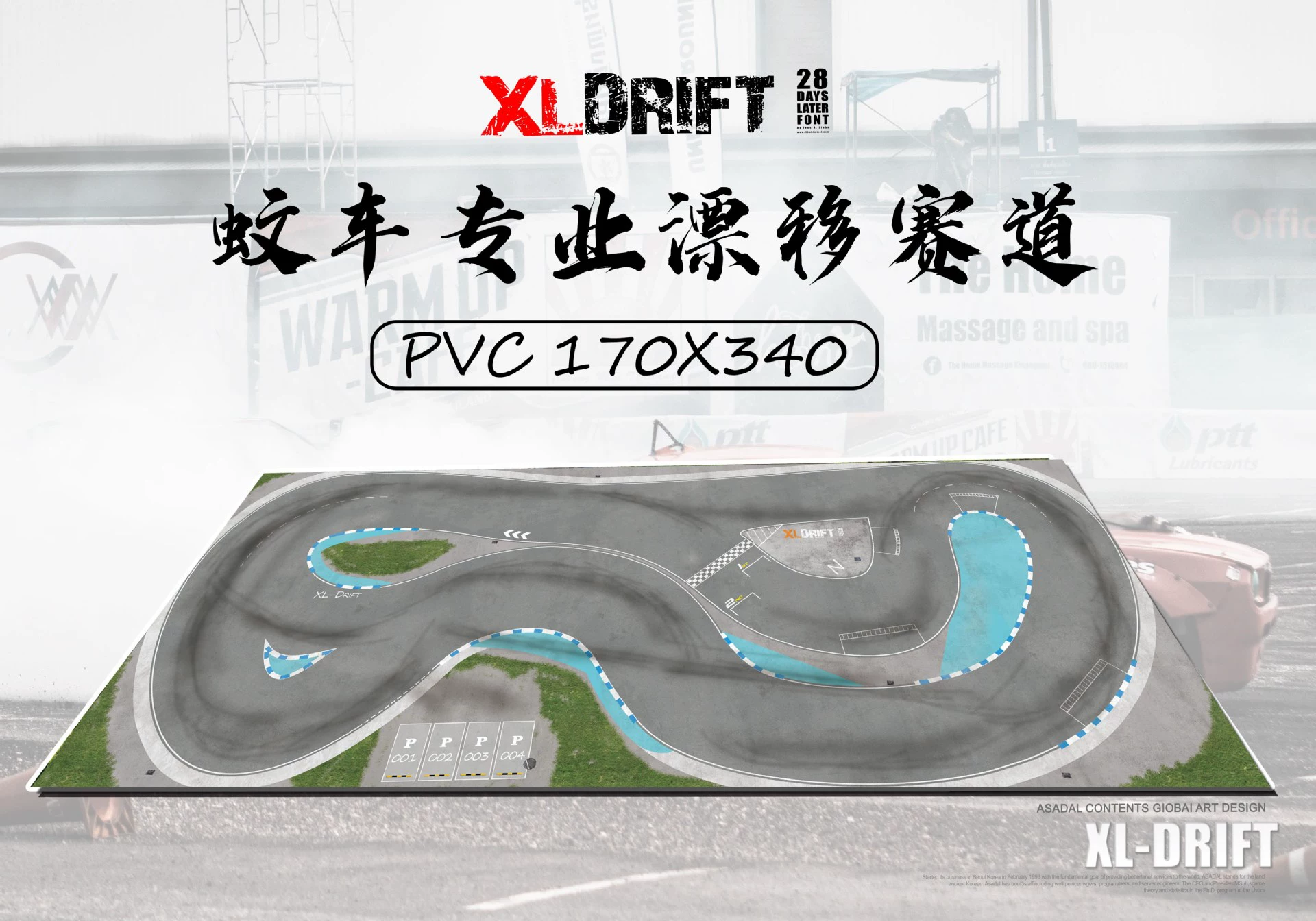 XL Мосquito car drift track runway map professional jingshang z rw00