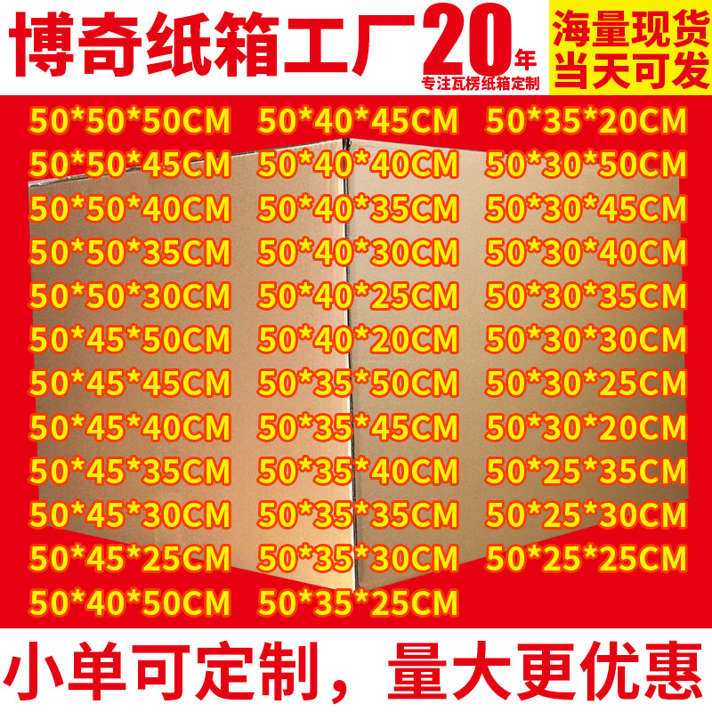 大号50cm现货纸箱 厂家五层特硬瓦楞包装盒打包亚马逊fba物流纸箱