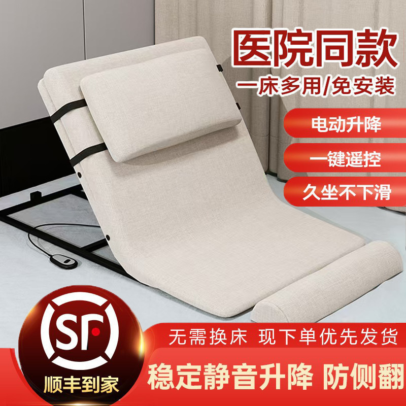 Electric Home-Use Patient Lift and Recliner Device for the Elderly, Bedridden Patients, and Those Who Need Assistance Getting Up, with Adjustable Mattress Electric Home-Use Patient Lift and Recliner Device for the Elderly, Bedridden Patients, and Those Who Need Assistance Getting Up, with Adjustable Mattress