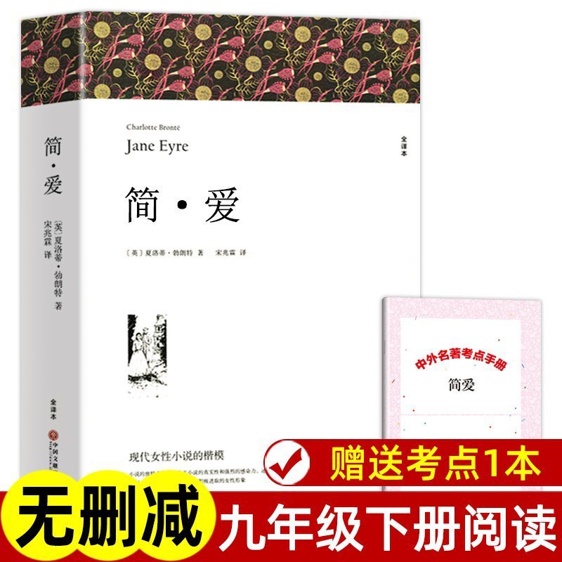 任选 中外世界经典名著全套正版 完整版初高中生必读课外阅读书籍|undefined