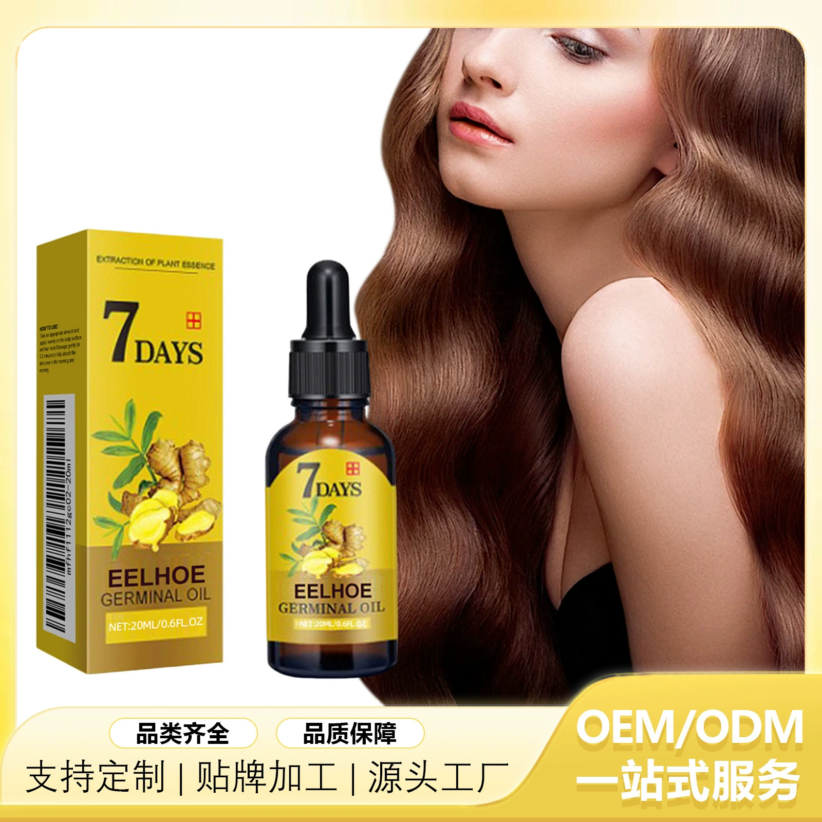 EELHOE Имбирь Уход за волосами решение для волос питание волос увлажнение Уход за волосами Твердые волосы анти-капля питательный раствор