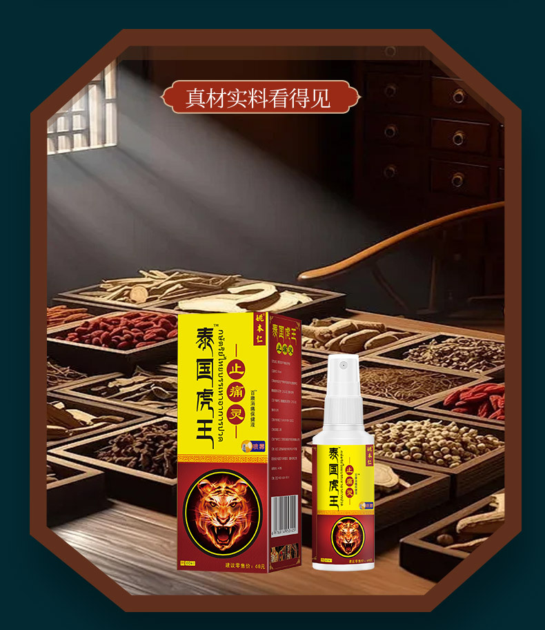 Thai Tiger King Pain Relief Spray 60ml External Herbal Spray for Waist Massage and Wellness Support in use