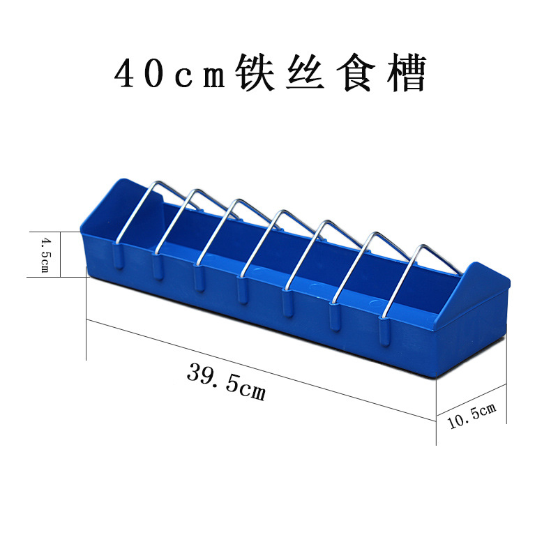 40cm 와이어 식품 여물통