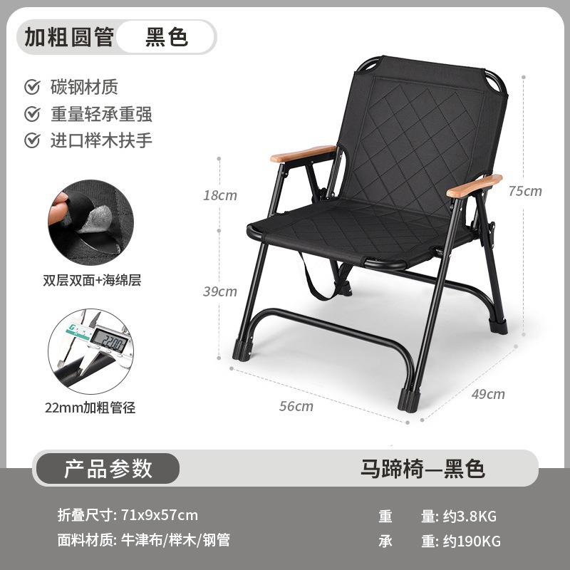 【22개입】 블랙 말굽 의자