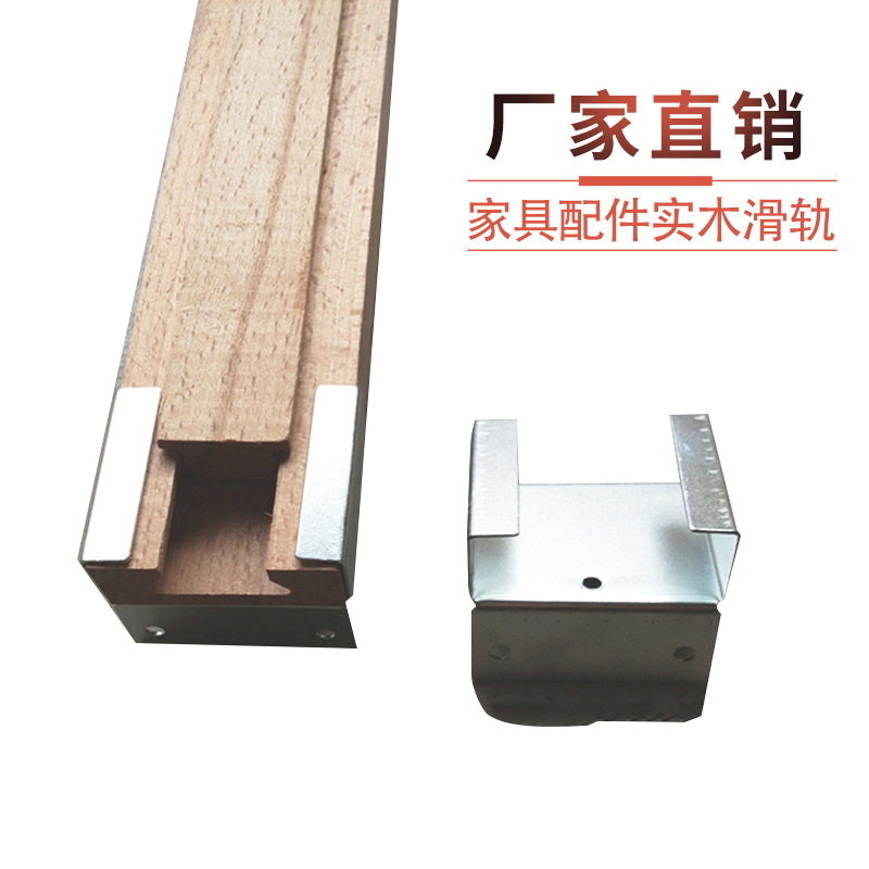 加工定制衣橱柜静音实木路轨 家具缓冲导轨 新中式木制抽屉滑轨