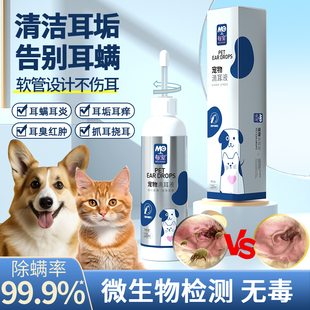 Ear Cleaning Solution for Pets to Remove Ear Mites, Specifically for Cats and Dogs