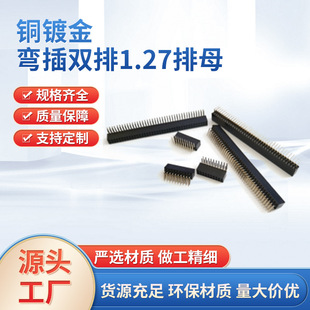 ��ĸ1.27mm��ĸ�p�ŏ�ᘏ�����ĸ��ᘲ���90��2*2/5/40P�S�~僽�