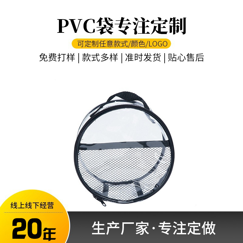 厂家直销pvc手提拉链包装袋透明袋小型便携式礼品袋制作设计LOGO