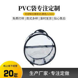 厂家直销pvc手提拉链包装袋透明袋小型便携式礼品袋制作设计LOGO
