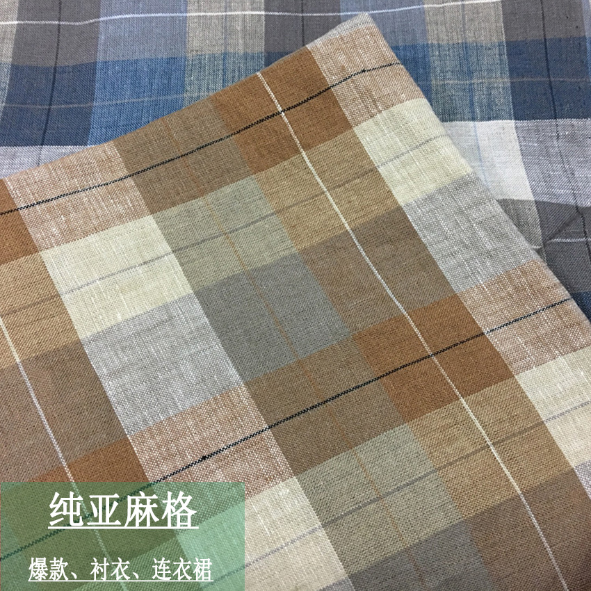 2024纯亚麻格子面料 女装套装面料  亚麻格 棉麻色织布 春夏季