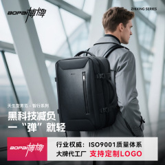 减负商务背包真空压缩双肩包出差多功能增容电脑包大容量男包博牌