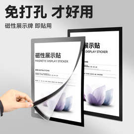 营业执照框海报软磁贴A4奖状透明画框磁吸相框A4磁性即时贴展示贴